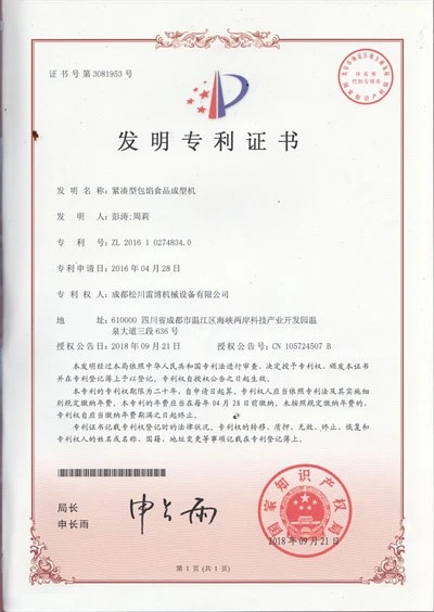 Invention patent-4 Invention patent-4